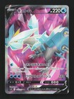 Kyurem V