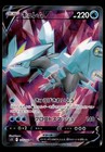 Kyurem V