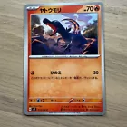 Salandit