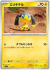 Helioptile