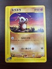 Cubone