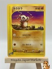 Cubone