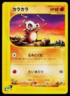 Cubone