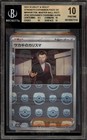 Giovanni's Charisma