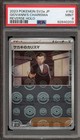 Giovanni's Charisma