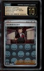 Giovanni's Charisma