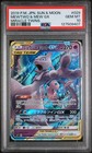 Mewtwo & Mew Tag Team GX