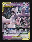 Mewtwo & Mew Tag Team GX