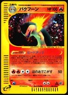 Typhlosion