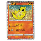 Sandshrew