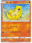 Sandshrew
