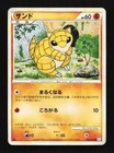 Sandshrew