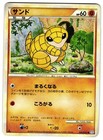 Sandshrew