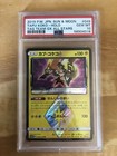 Tapu Koko Prism Star