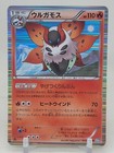 Volcarona V
