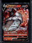Volcarona V