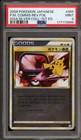 Pokemon Communication