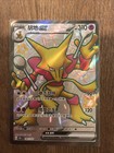 Alakazam EX