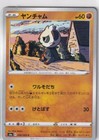 Pancham