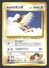 Koga's Pidgey