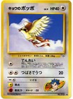 Koga's Pidgey