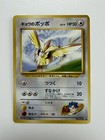 Koga's Pidgey