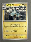 Magneton