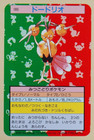 Dodrio