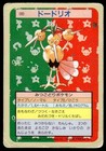 Dodrio