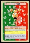 Dodrio