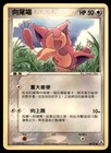 Skitty