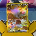 Bloodmoon Ursaluna ex