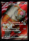 Bloodmoon Ursaluna ex