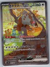 Bloodmoon Ursaluna ex