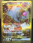Bloodmoon Ursaluna ex