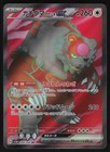 Bloodmoon Ursaluna ex