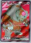 Bloodmoon Ursaluna ex