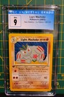 Light Machoke