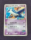 PokeParks Pikachu