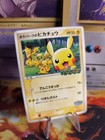 PokeParks Pikachu