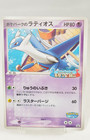 PokeParks Pikachu
