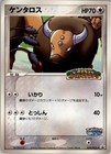 PokeParks Pikachu