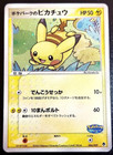 PokeParks Pikachu