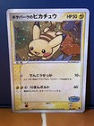 PokeParks Pikachu