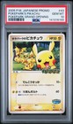 PokeParks Pikachu