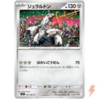 Duraludon