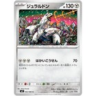 Duraludon