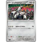 Duraludon