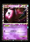 Mewtwo Spirit Link