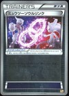 Mewtwo Spirit Link